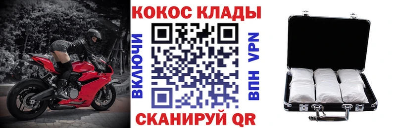 Кокаин FishScale блэк спрут зеркало Кстово