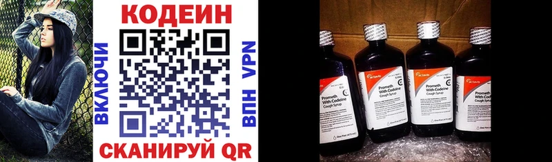 это формула Кстово Кодеин Purple Drank