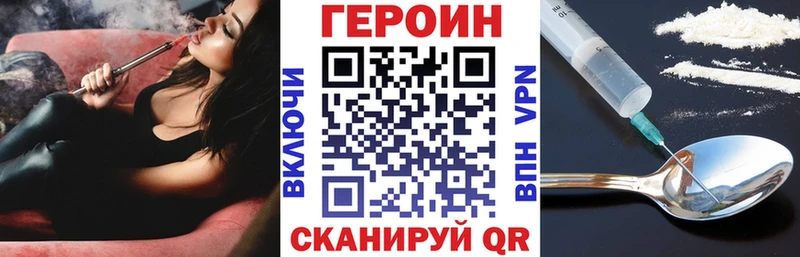 Героин VHQ Кстово
